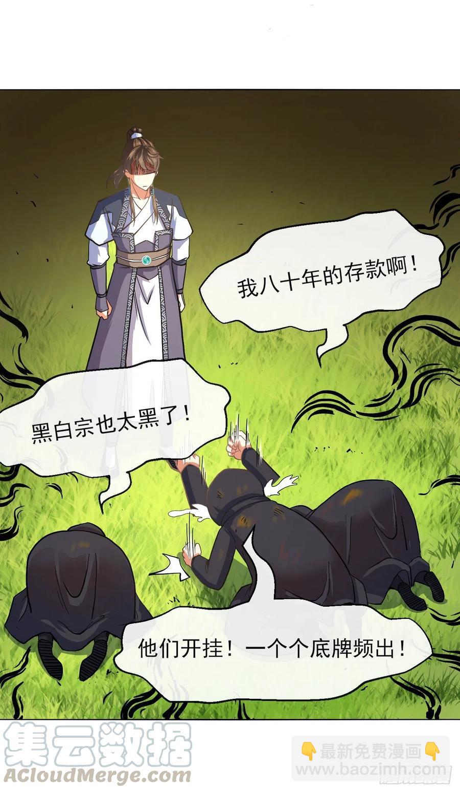 110计划赶不上变化(1/2)-第110话