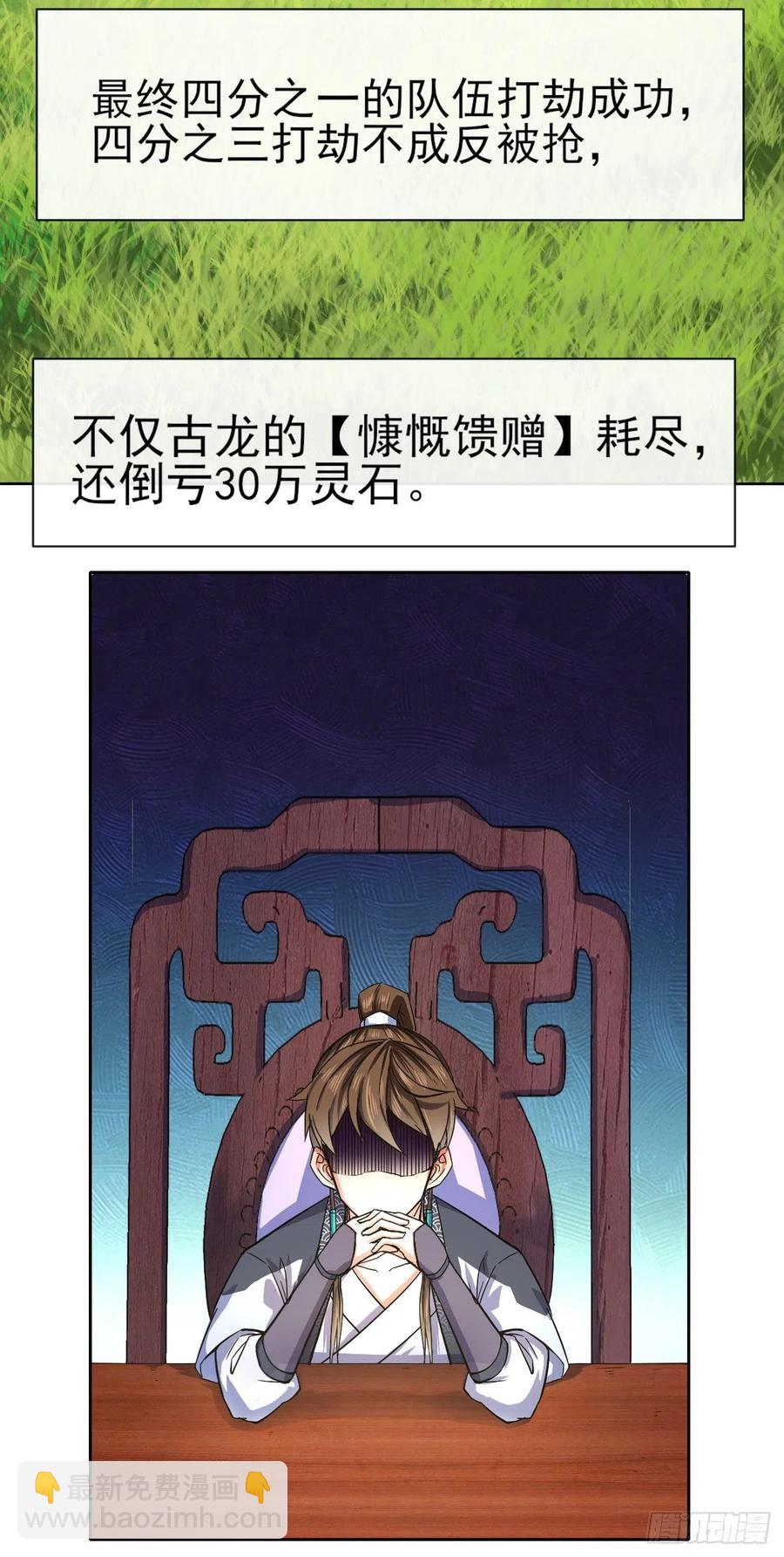 110计划赶不上变化(1/2)-第110话