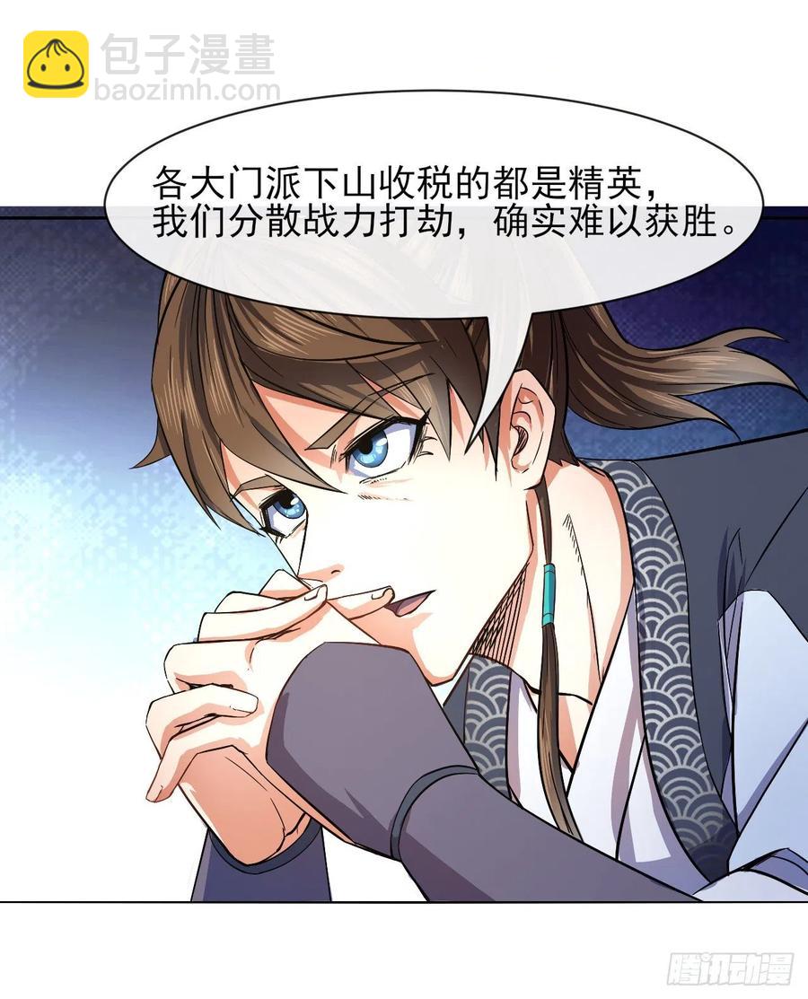 110计划赶不上变化(1/2)-第110话
