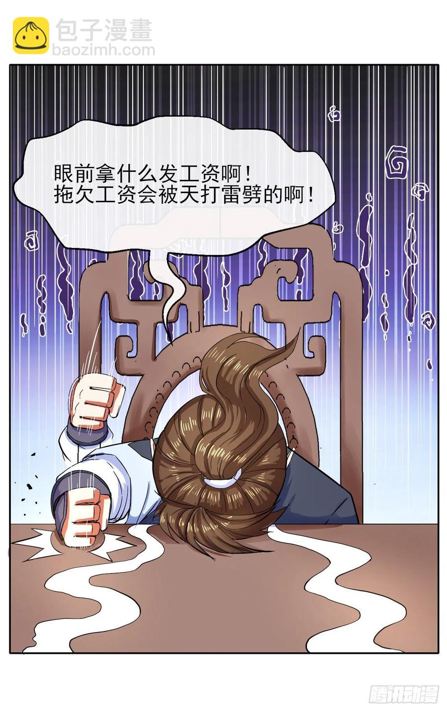 110计划赶不上变化(1/2)-第110话