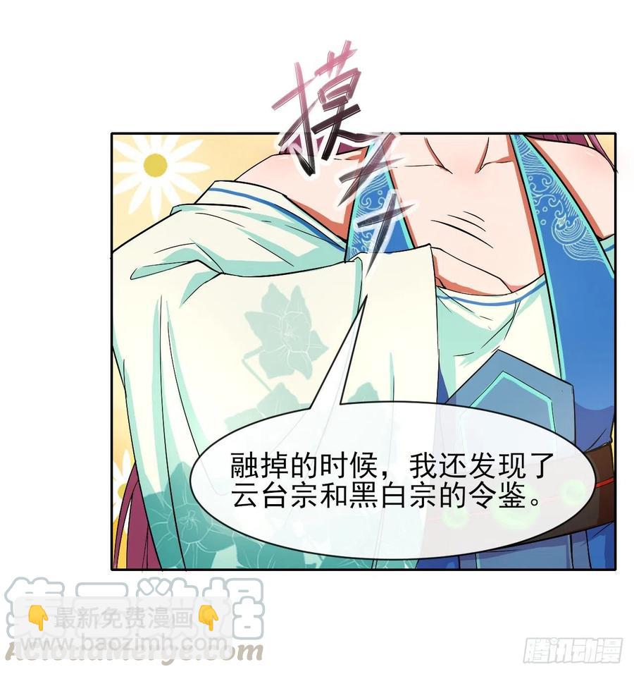 110计划赶不上变化(1/2)-第110话