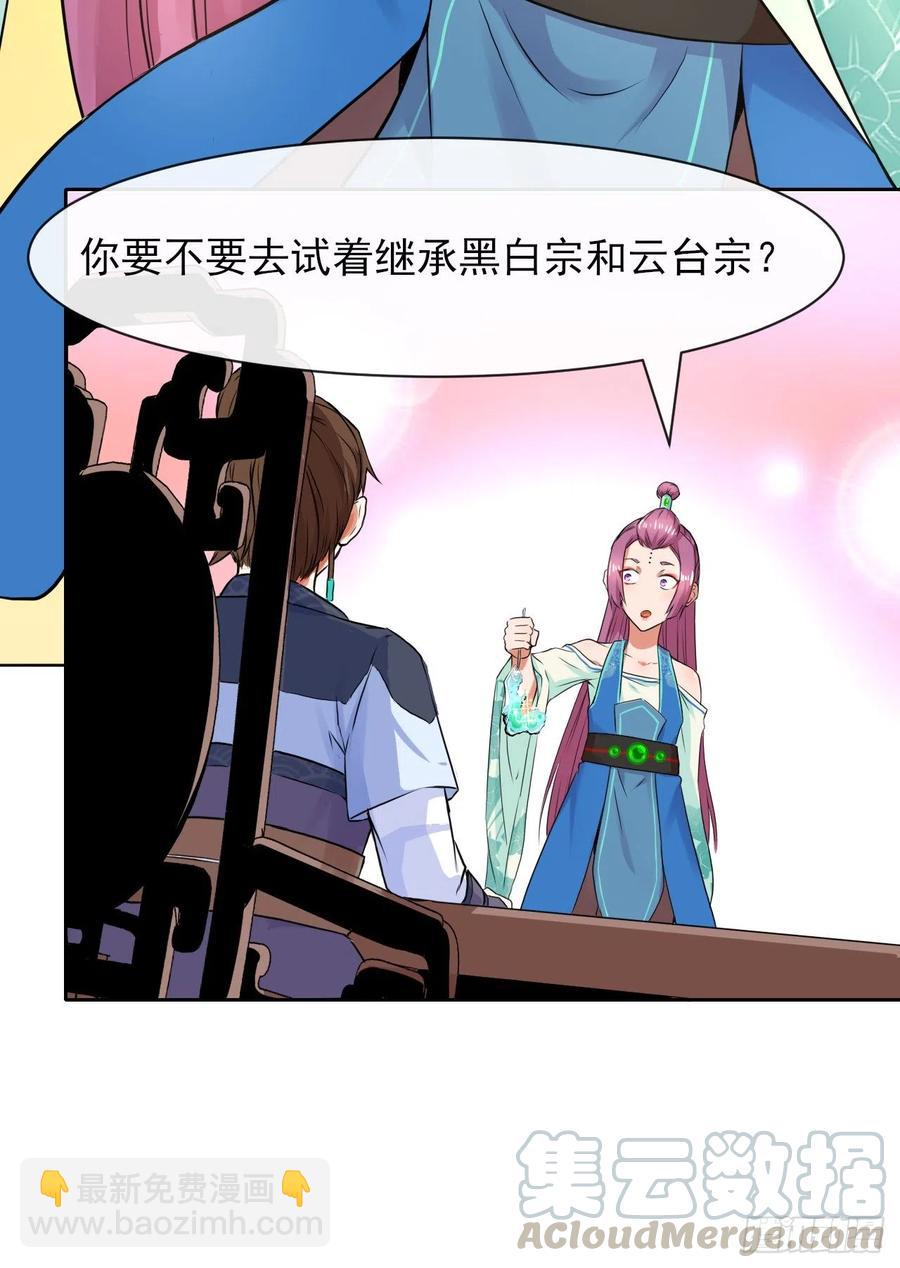 110计划赶不上变化(1/2)-第110话