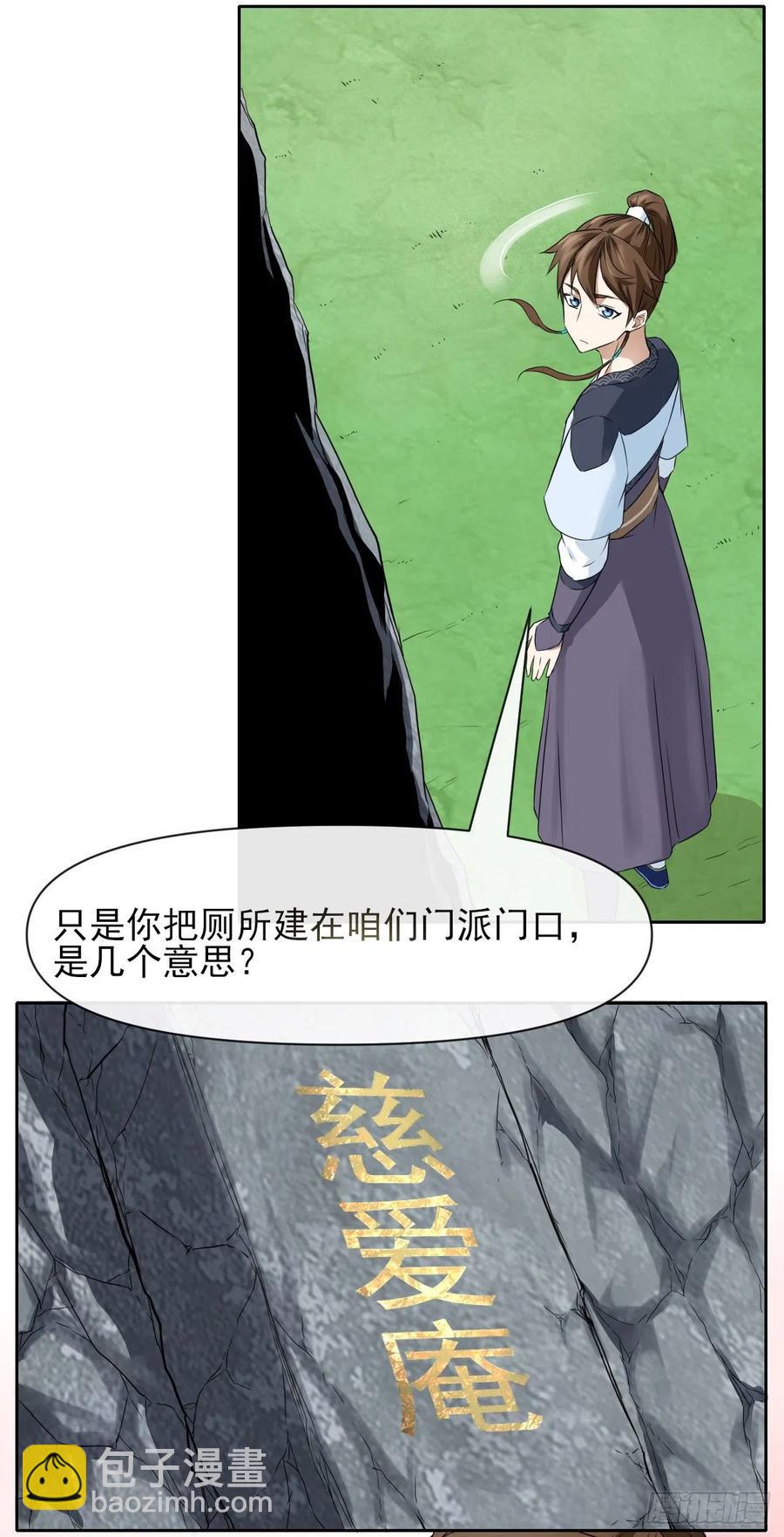 110计划赶不上变化(1/2)-第110话