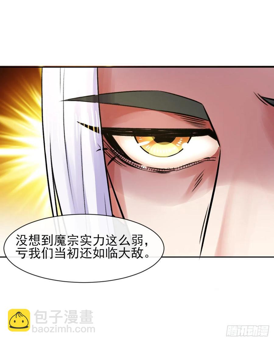 112这就是生意(1/2)-第112话
