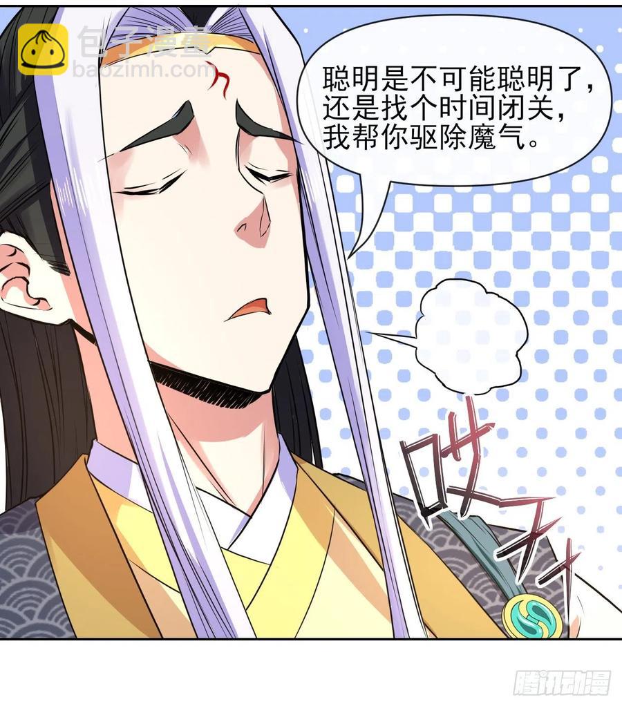 112这就是生意(1/2)-第112话