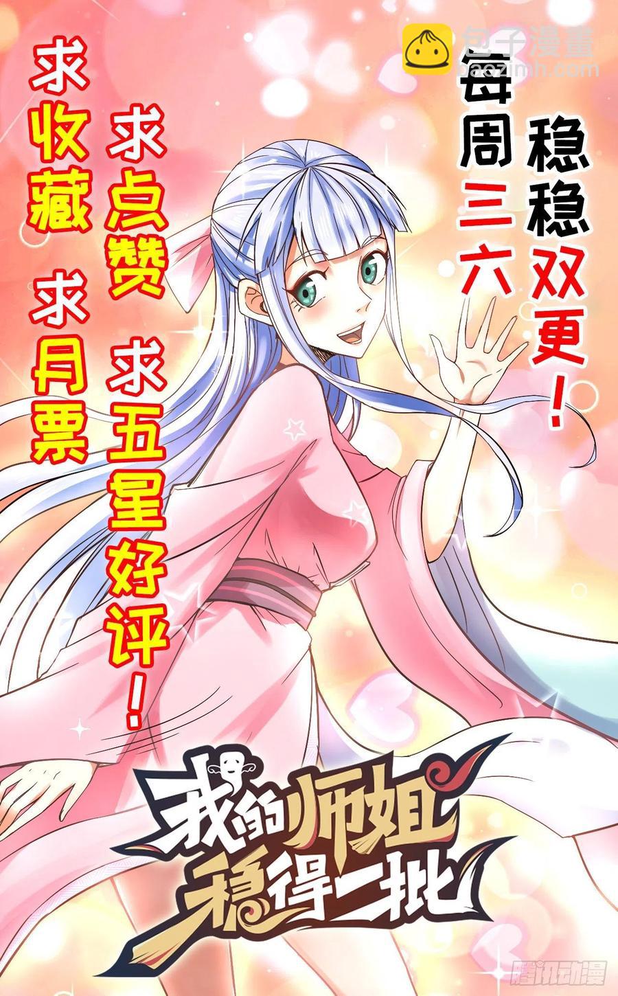 112这就是生意(1/2)-第112话