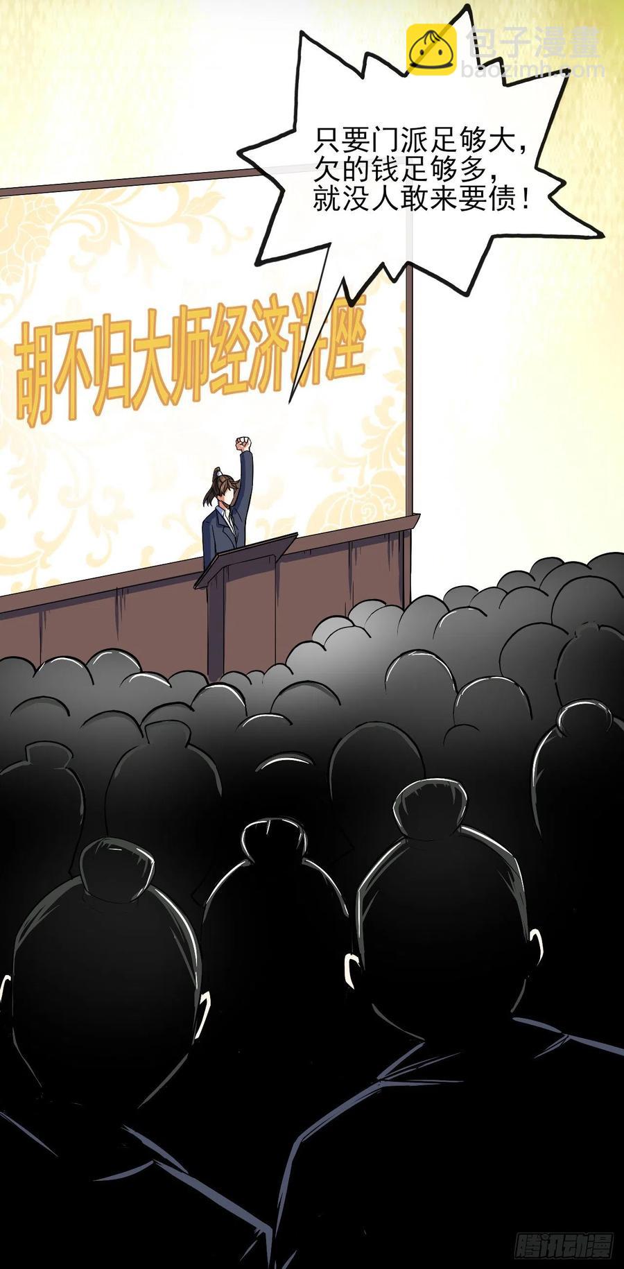 112这就是生意(1/2)-第112话