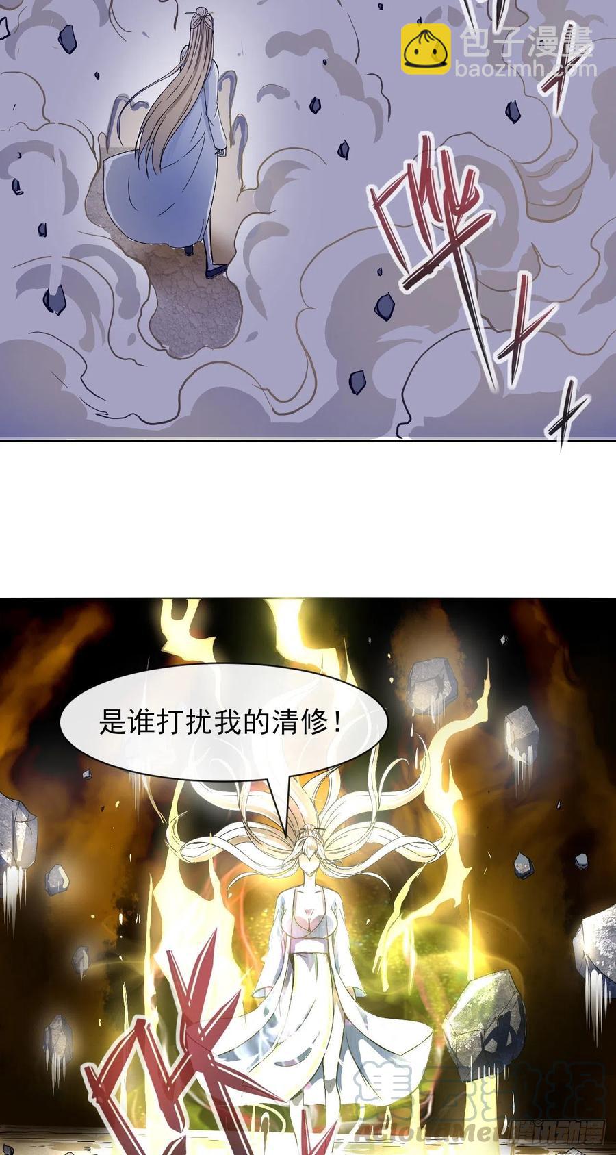 114秋水上仙(1/2)-第114话