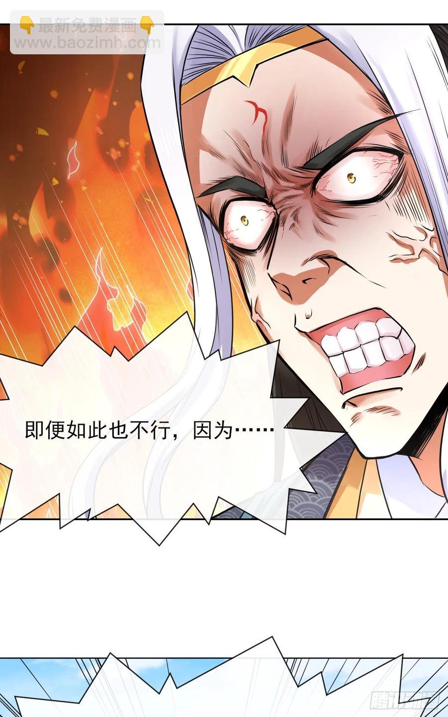 114秋水上仙(1/2)-第114话
