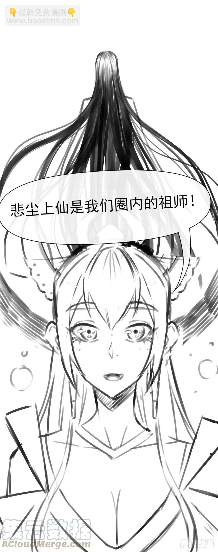 114秋水上仙(1/2)-第114话