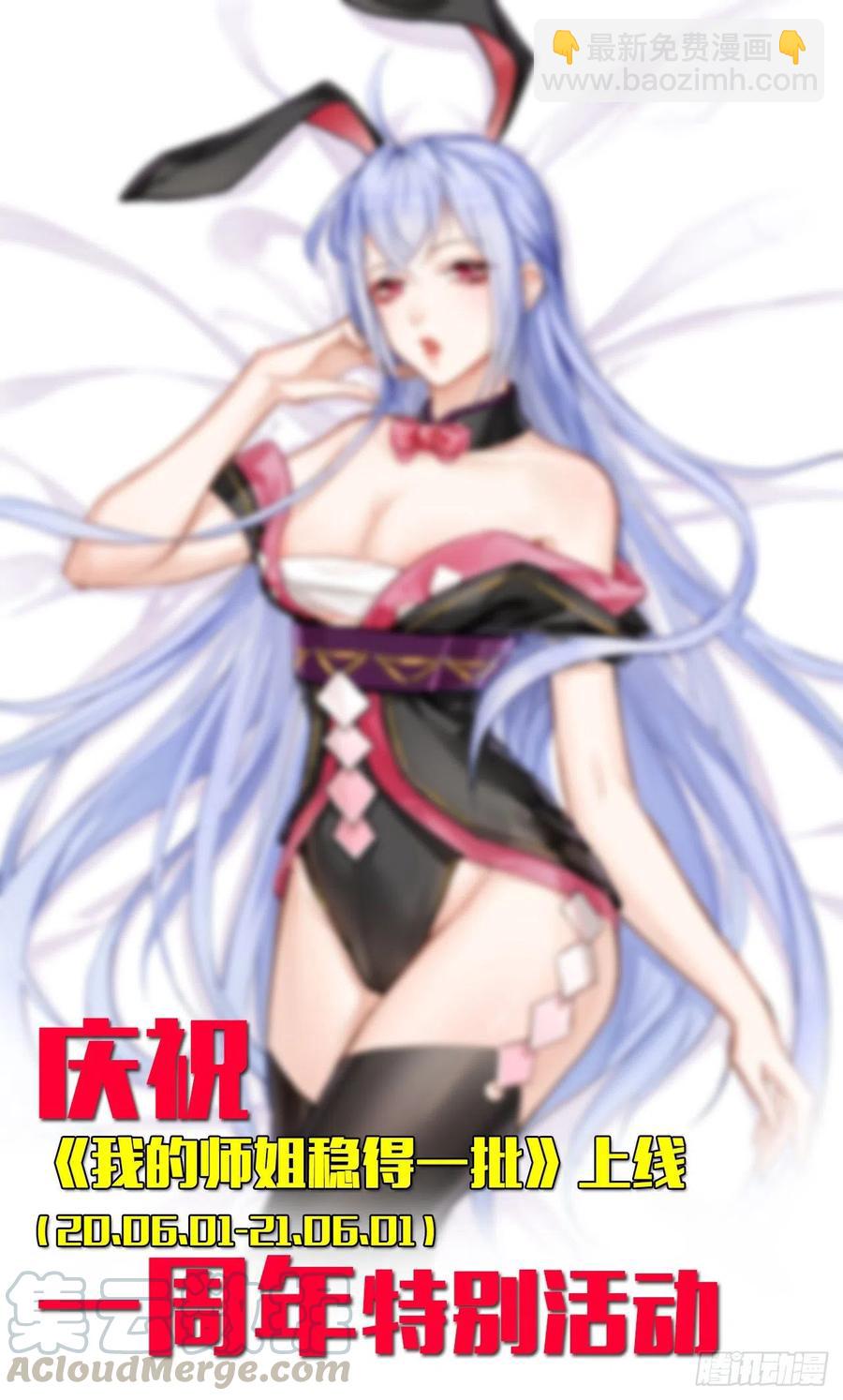 114秋水上仙(1/2)-第114话