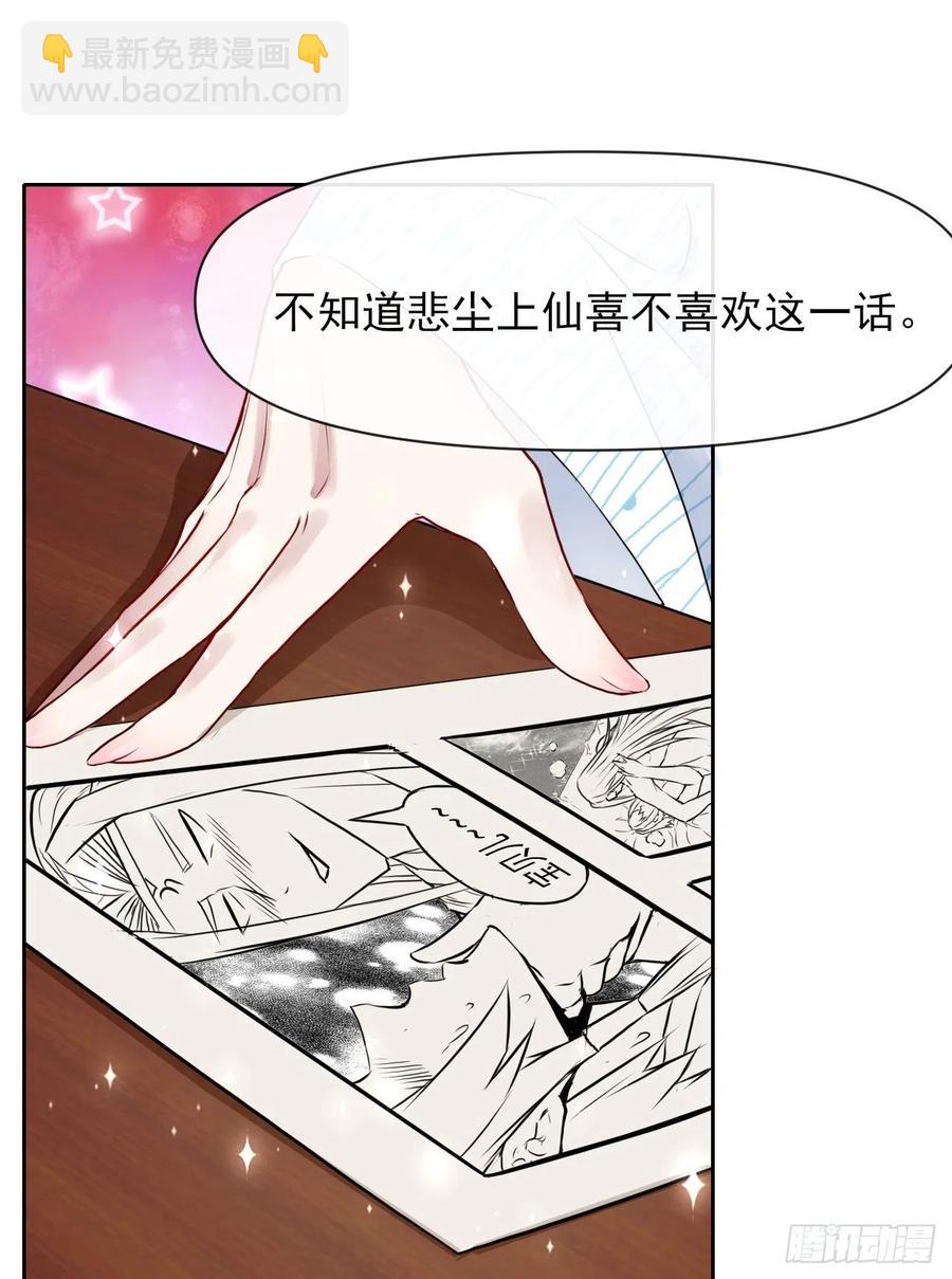 114秋水上仙(1/2)-第114话
