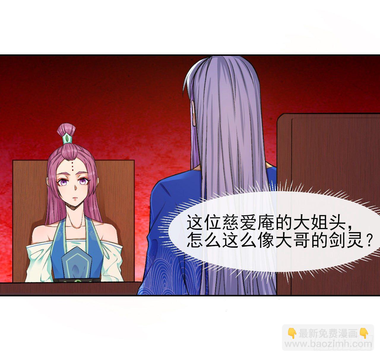 116解散魔宗(1/2)-第116话