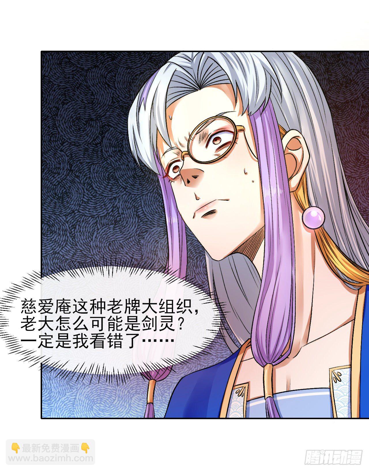 116解散魔宗(1/2)-第116话