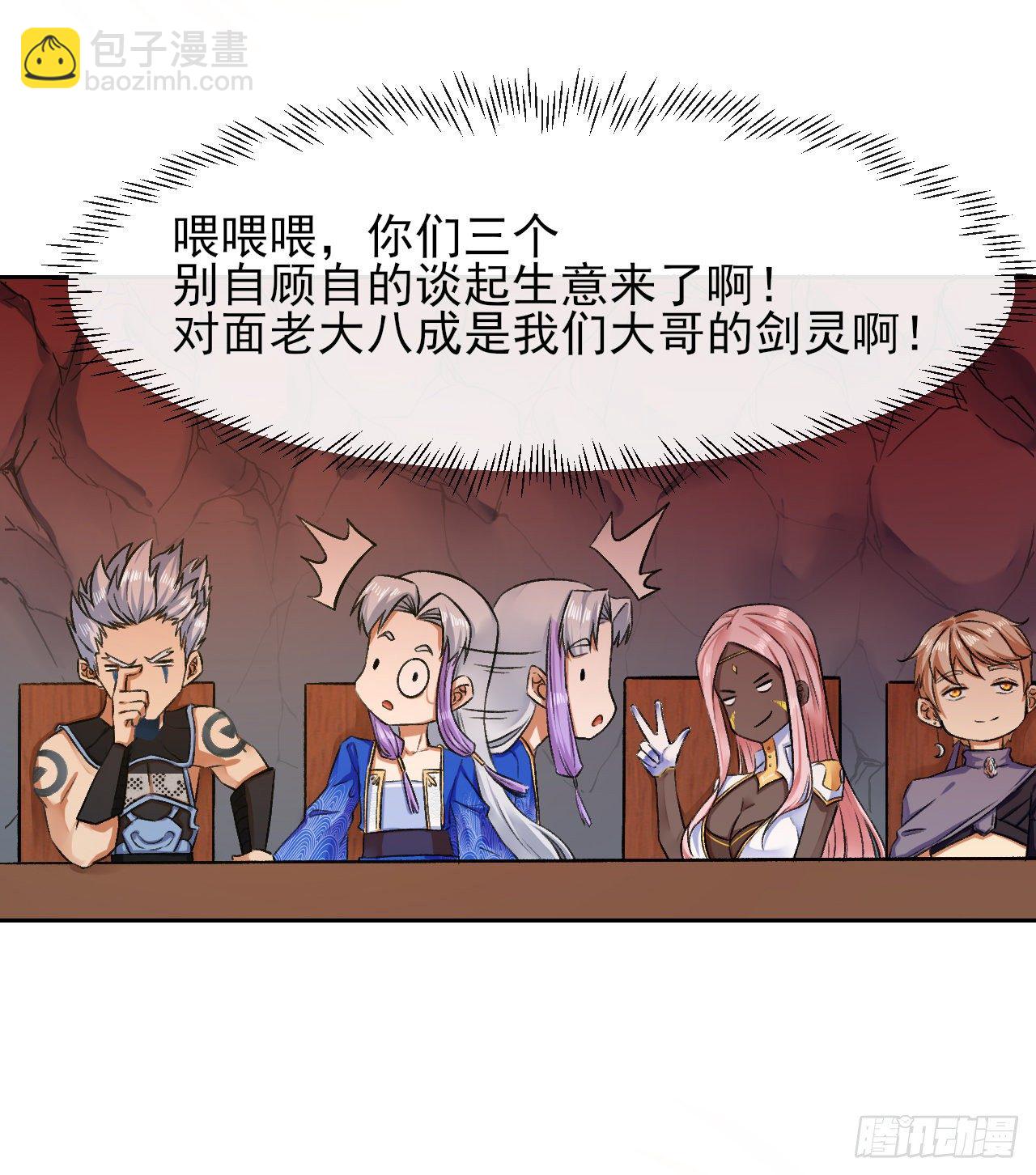 116解散魔宗(1/2)-第116话