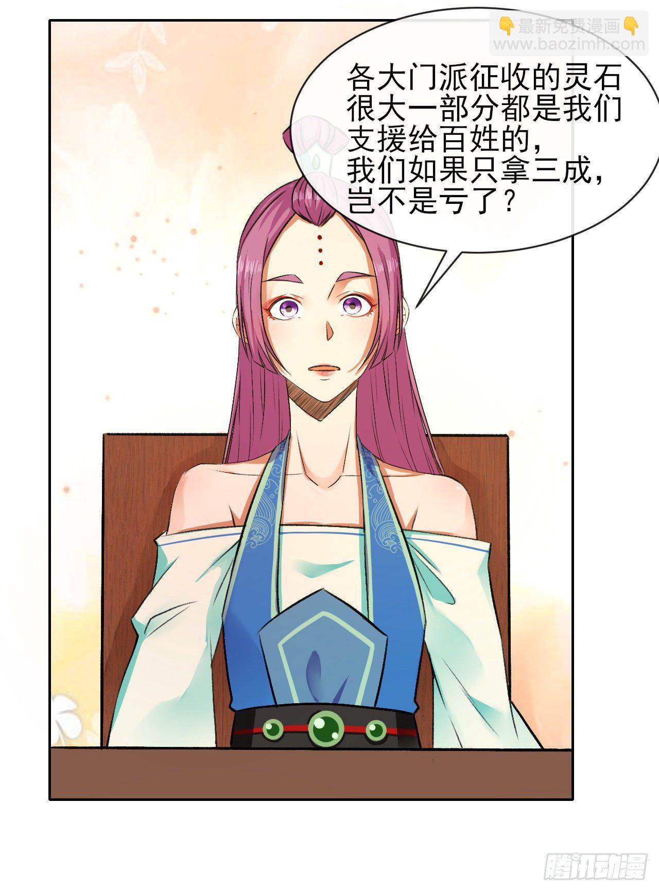 116解散魔宗(1/2)-第116话