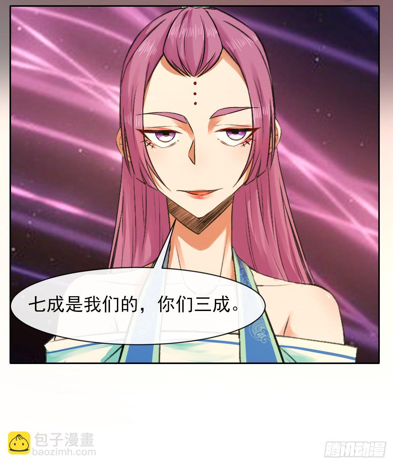 116解散魔宗(1/2)-第116话