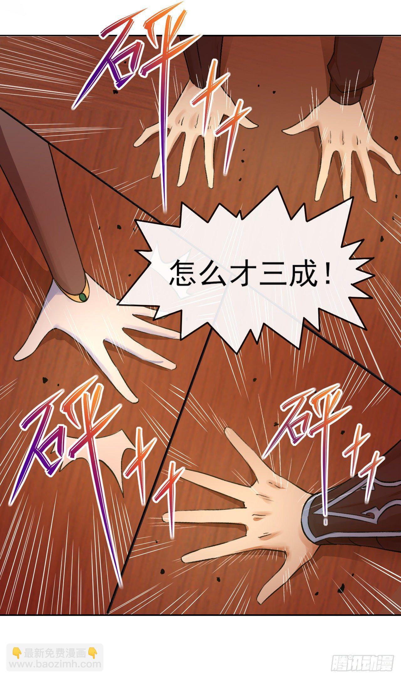 116解散魔宗(1/2)-第116话