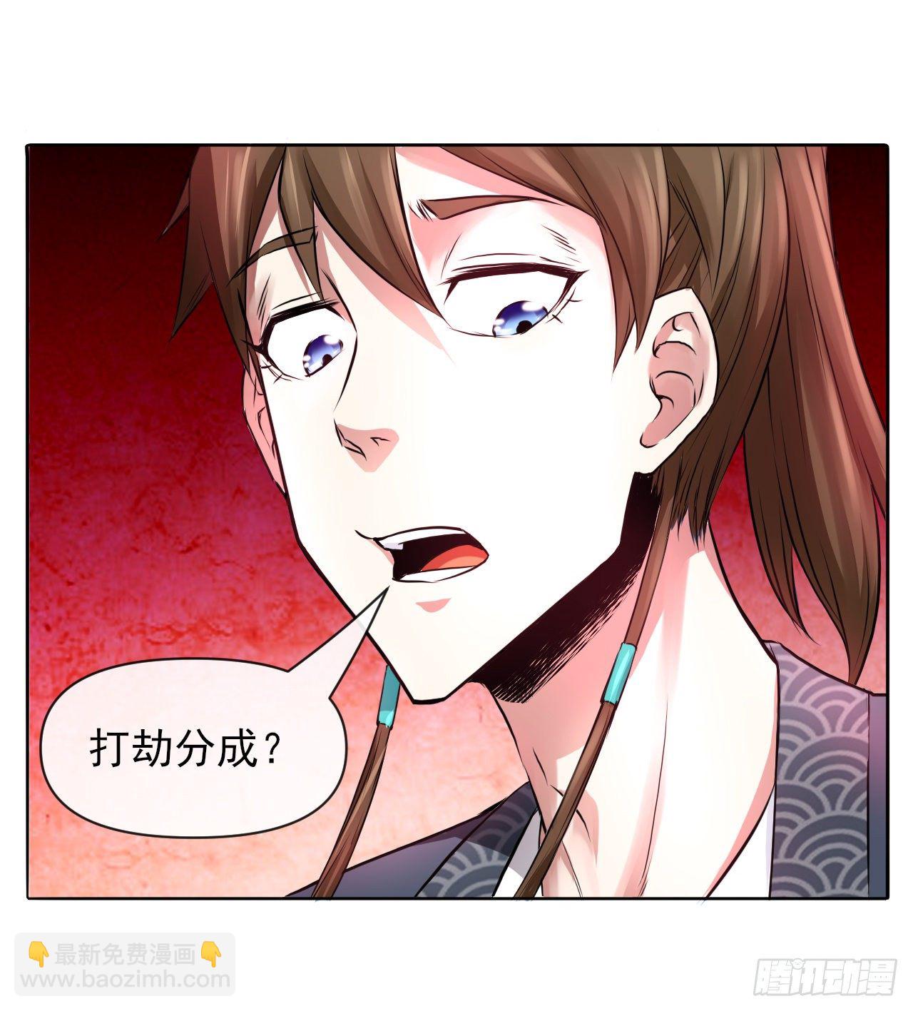 116解散魔宗(1/2)-第116话