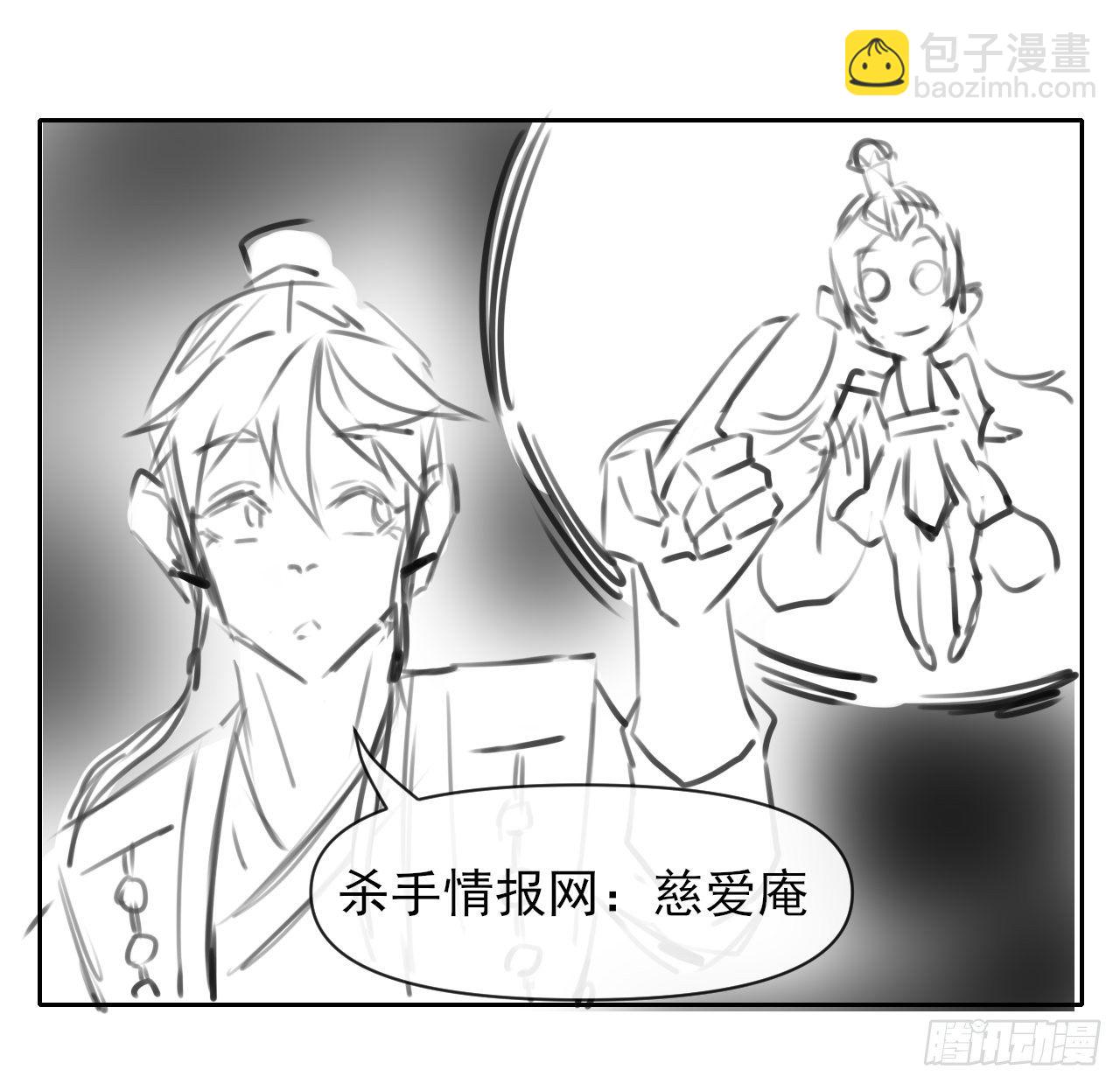 116解散魔宗(1/2)-第116话