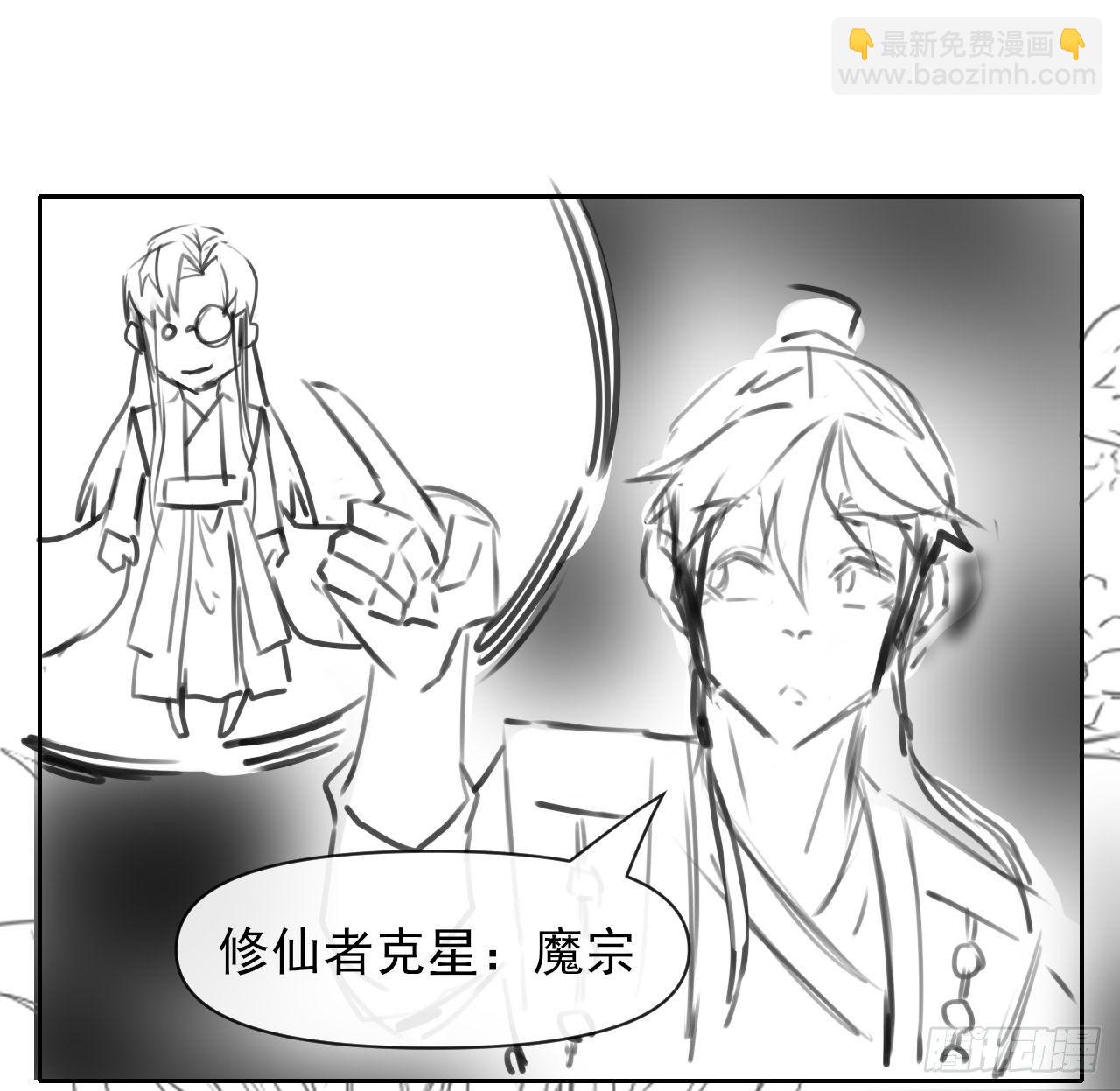 116解散魔宗(1/2)-第116话