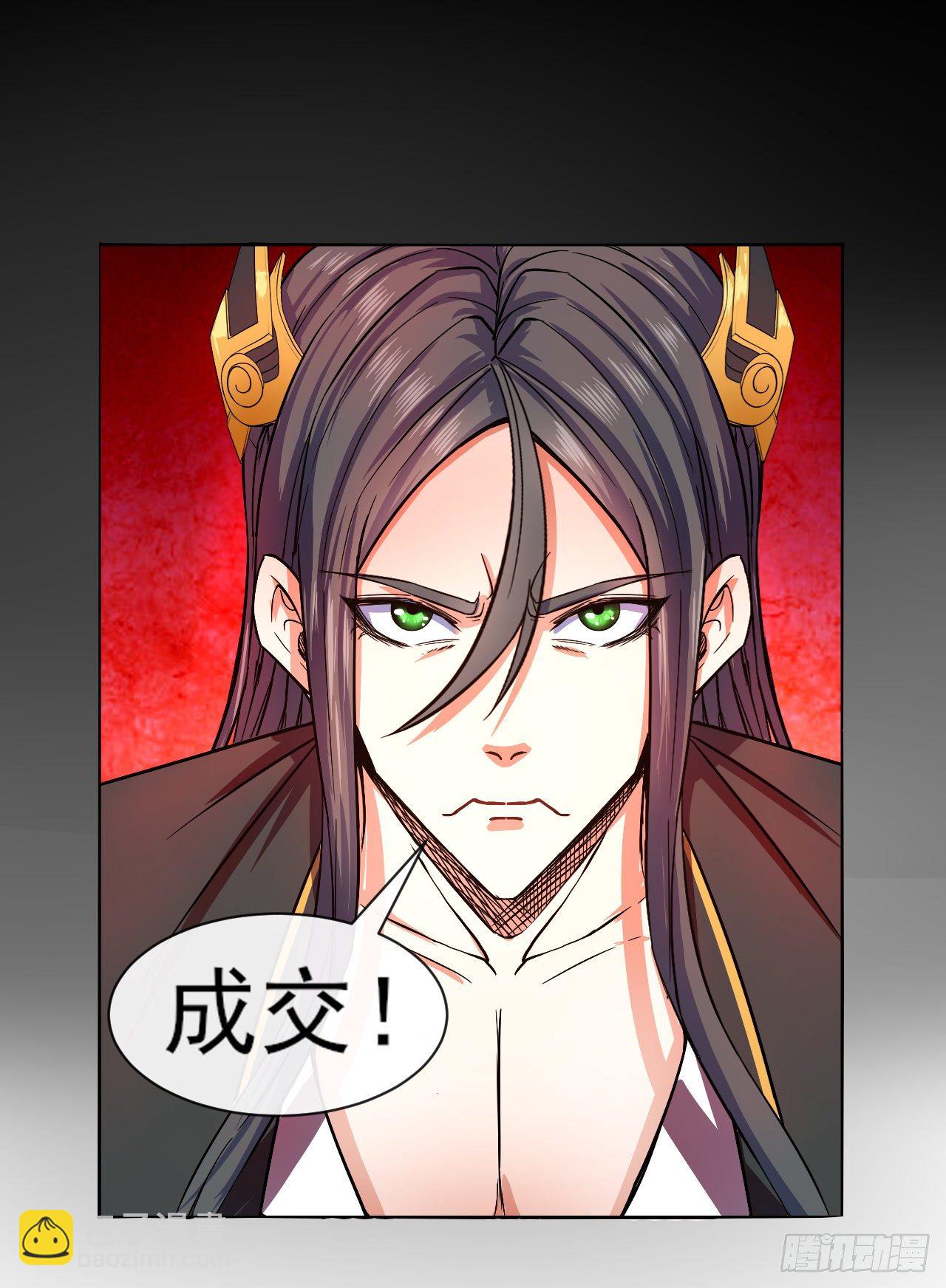 116解散魔宗(1/2)-第116话