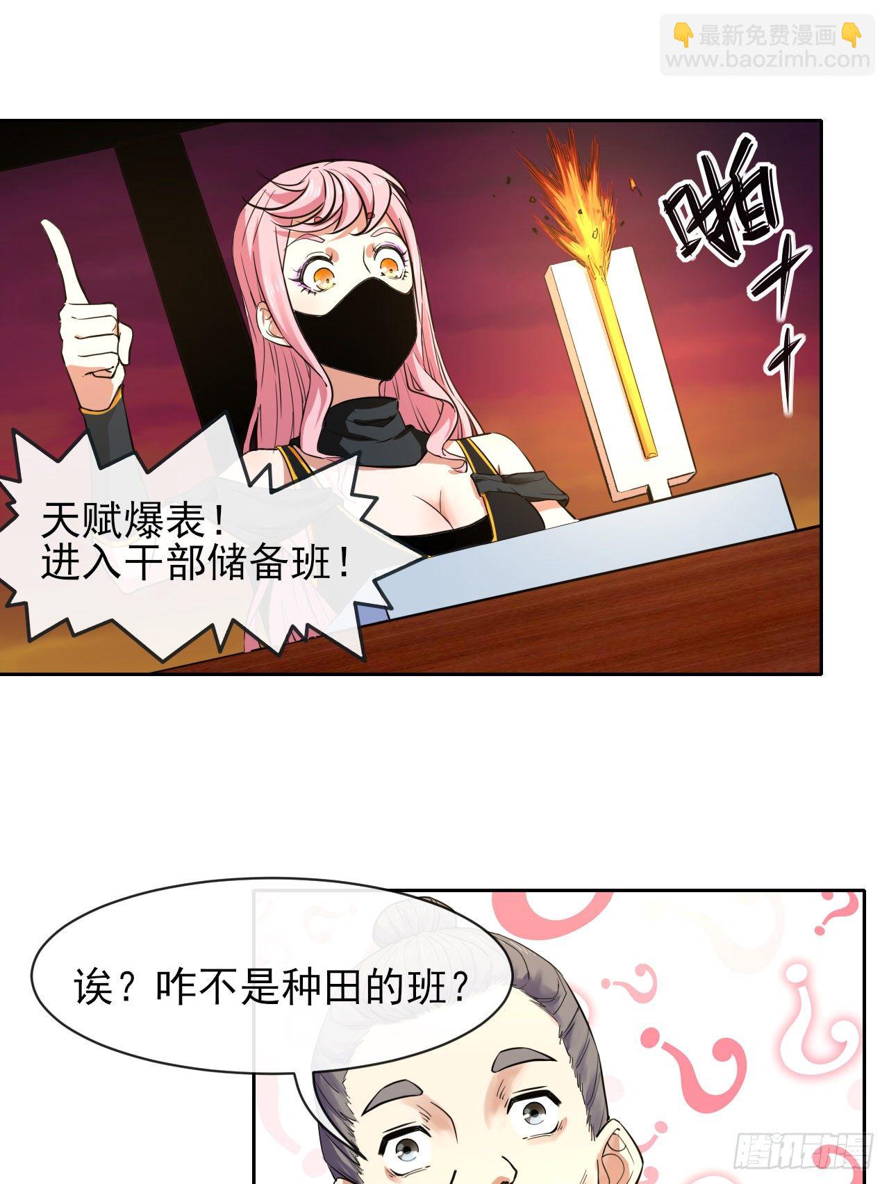 118天灾出山-第118话