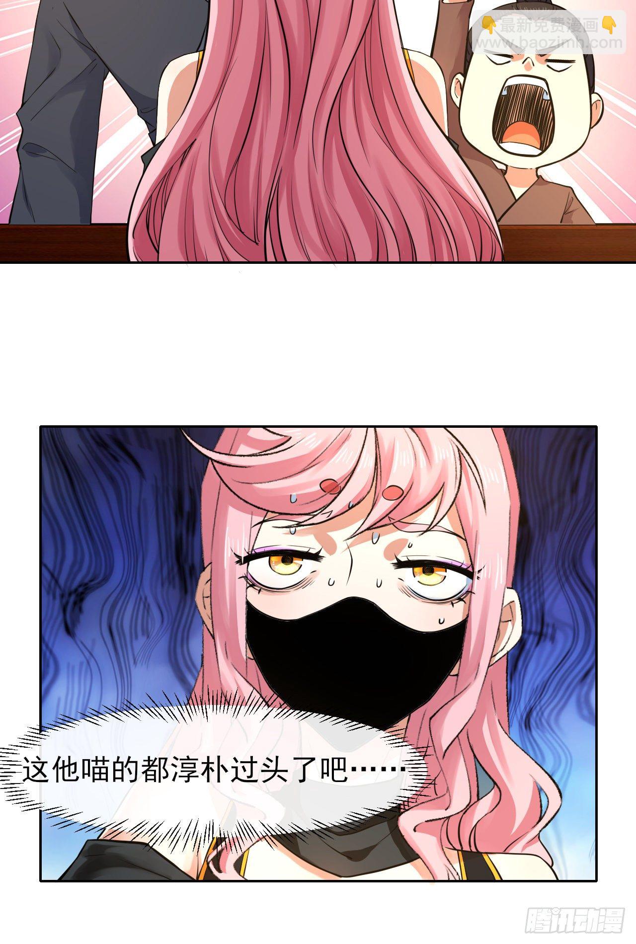 118天灾出山-第118话