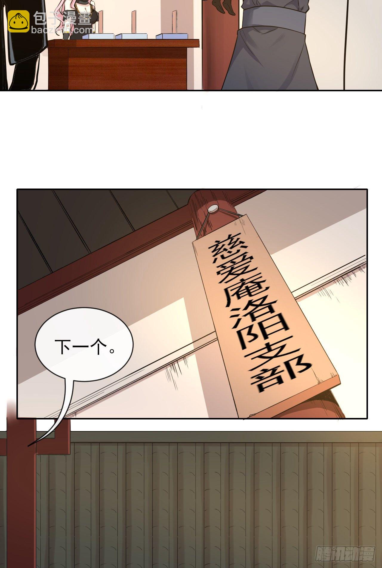 118天灾出山-第118话