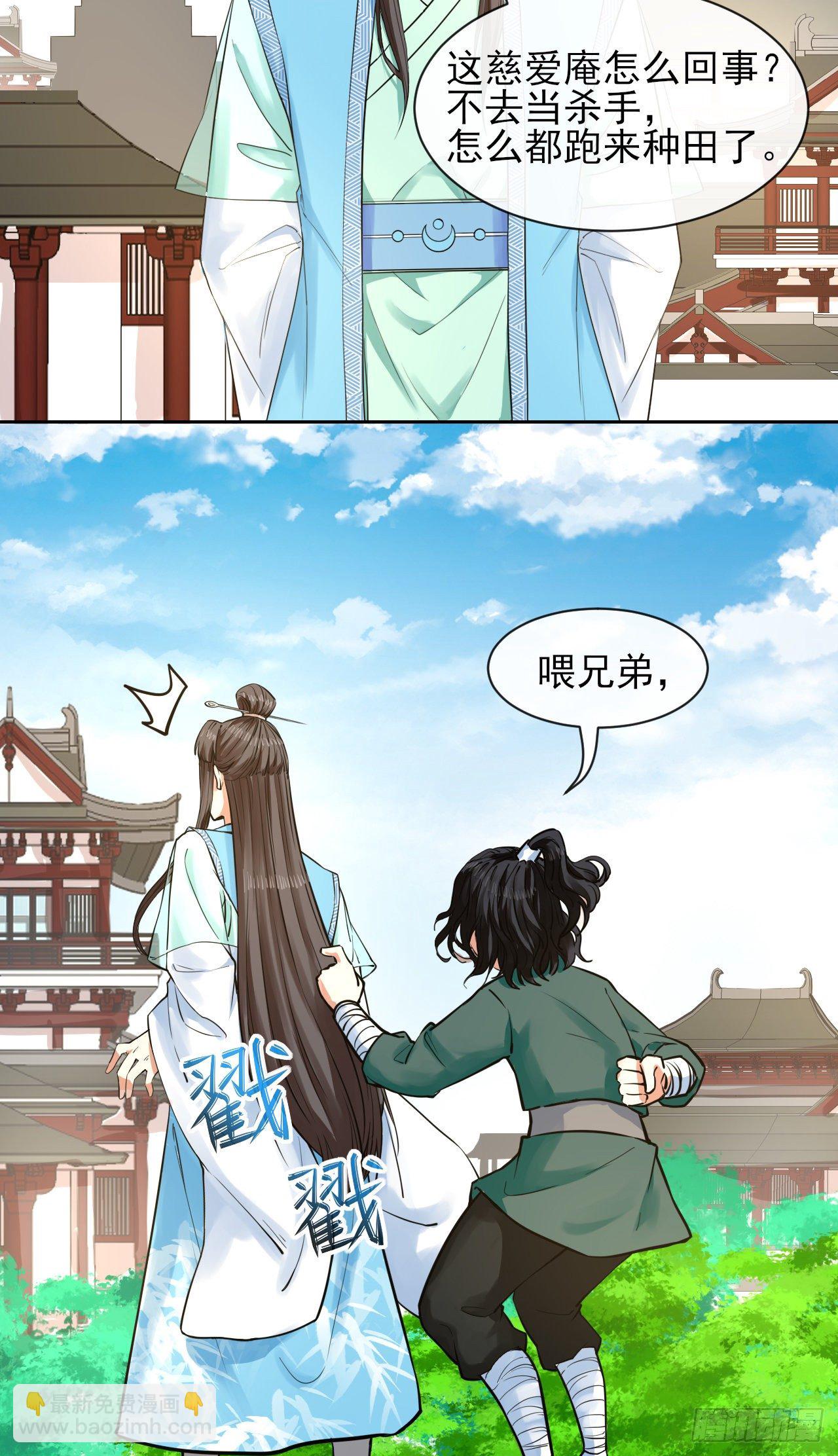 118天灾出山-第118话