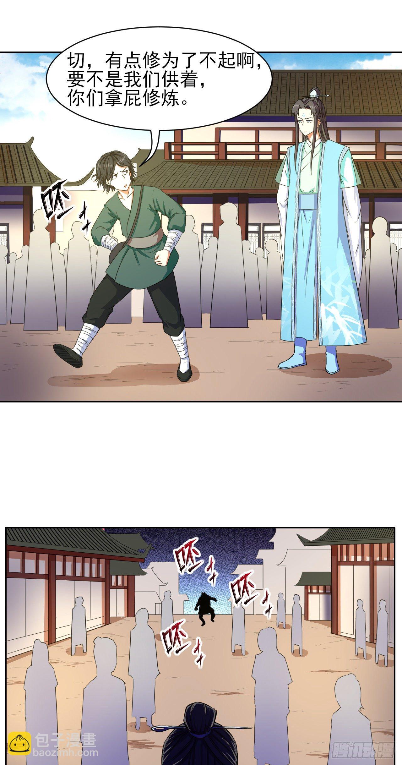118天灾出山-第118话