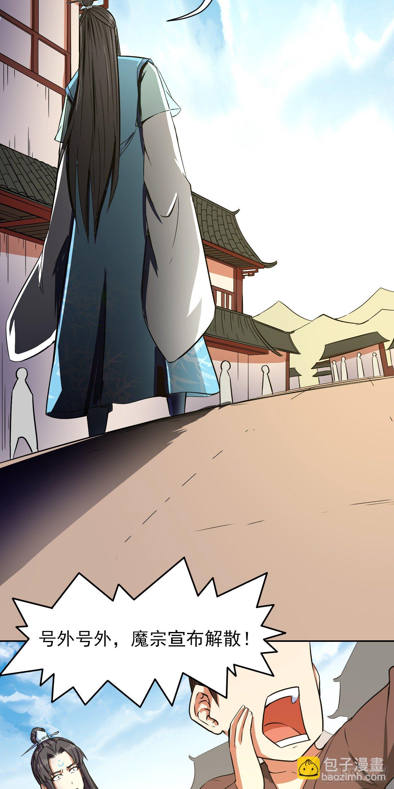 118天灾出山-第118话