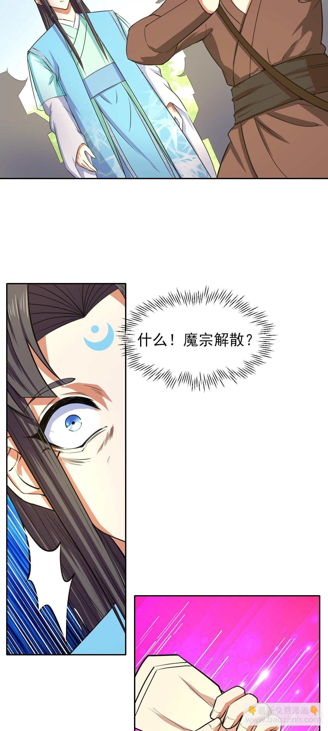 118天灾出山-第118话