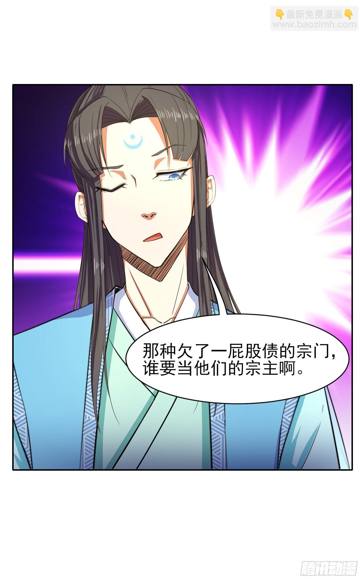 118天灾出山-第118话