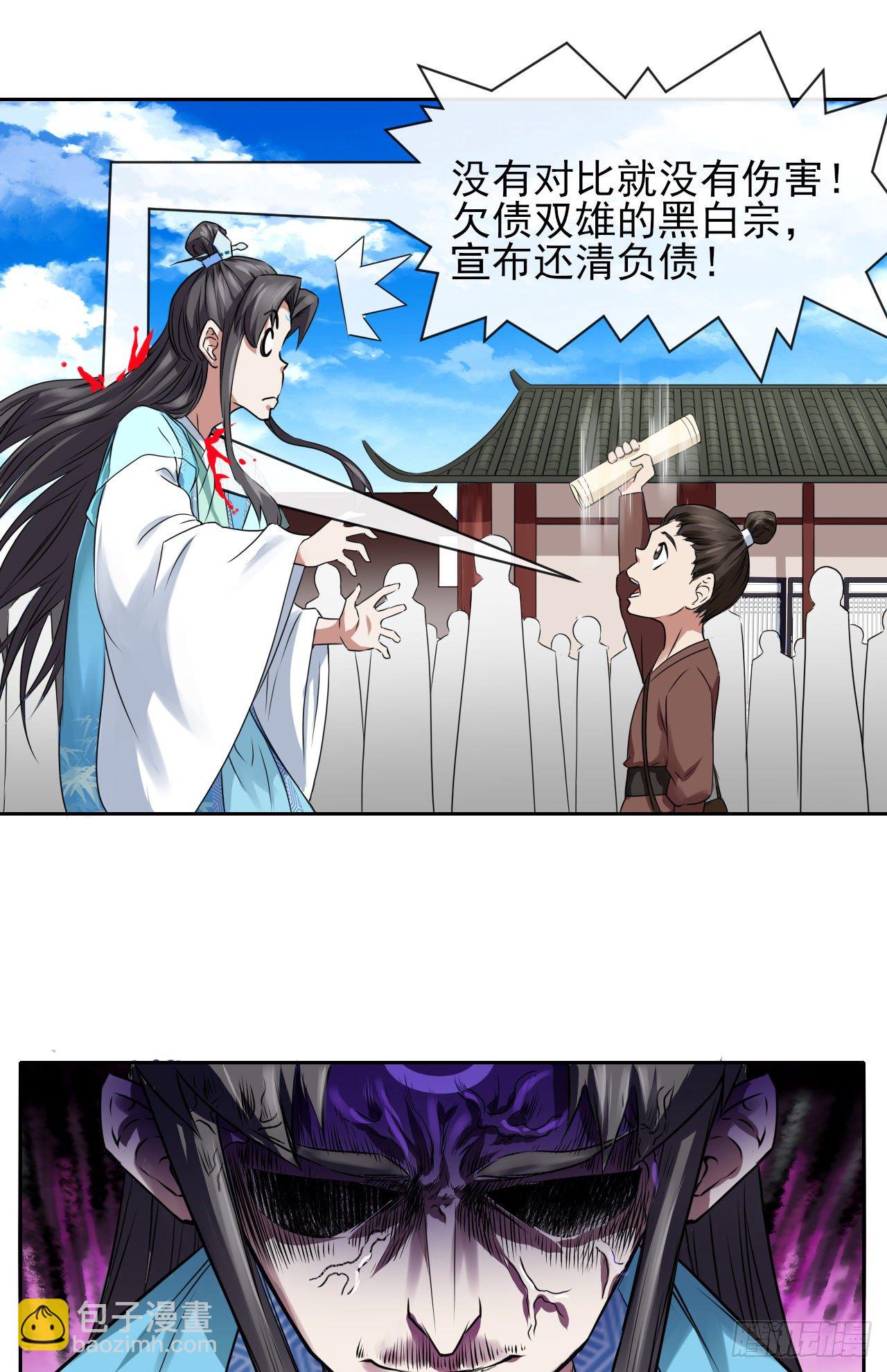 118天灾出山-第118话