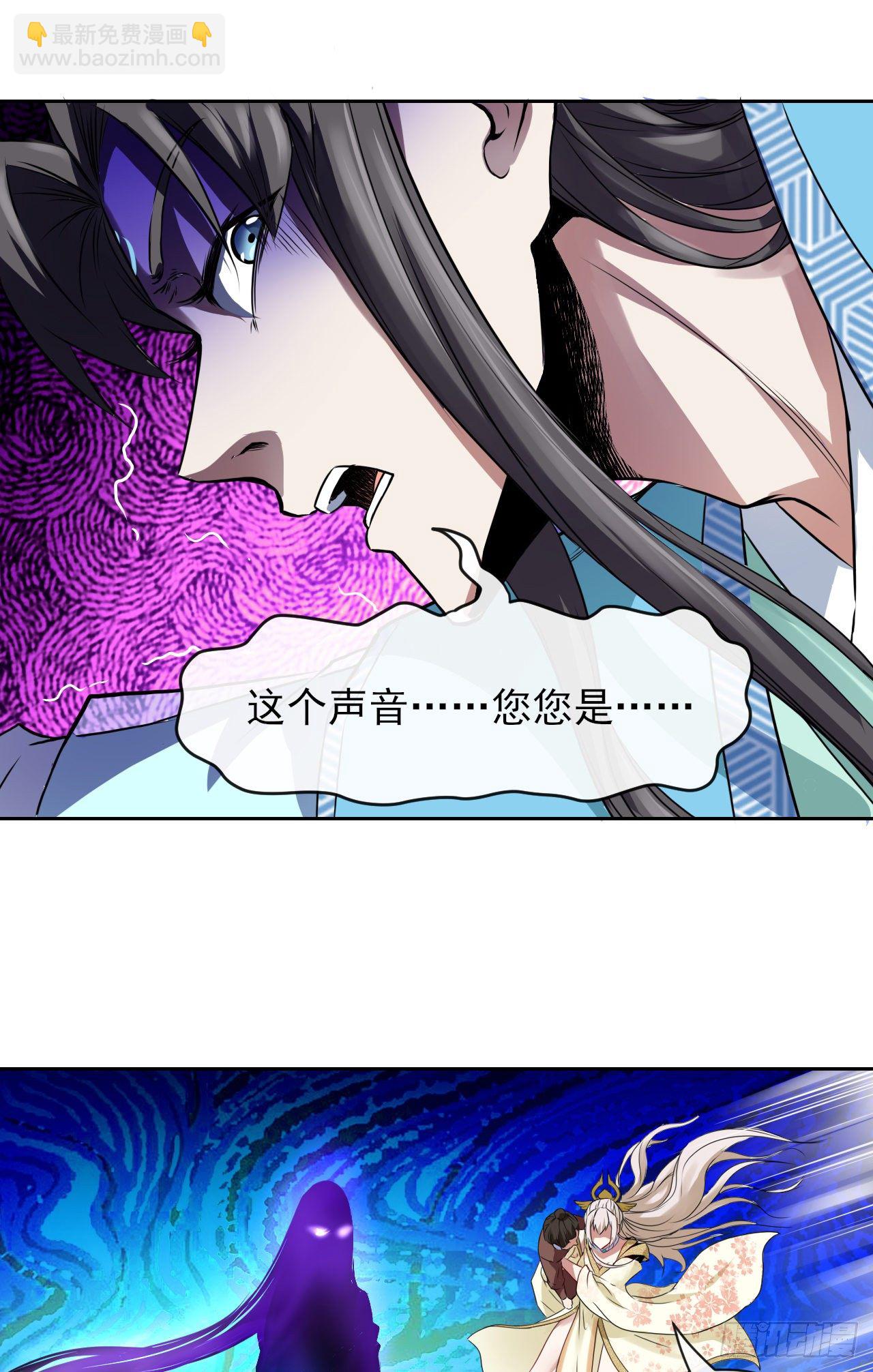 118天灾出山-第118话