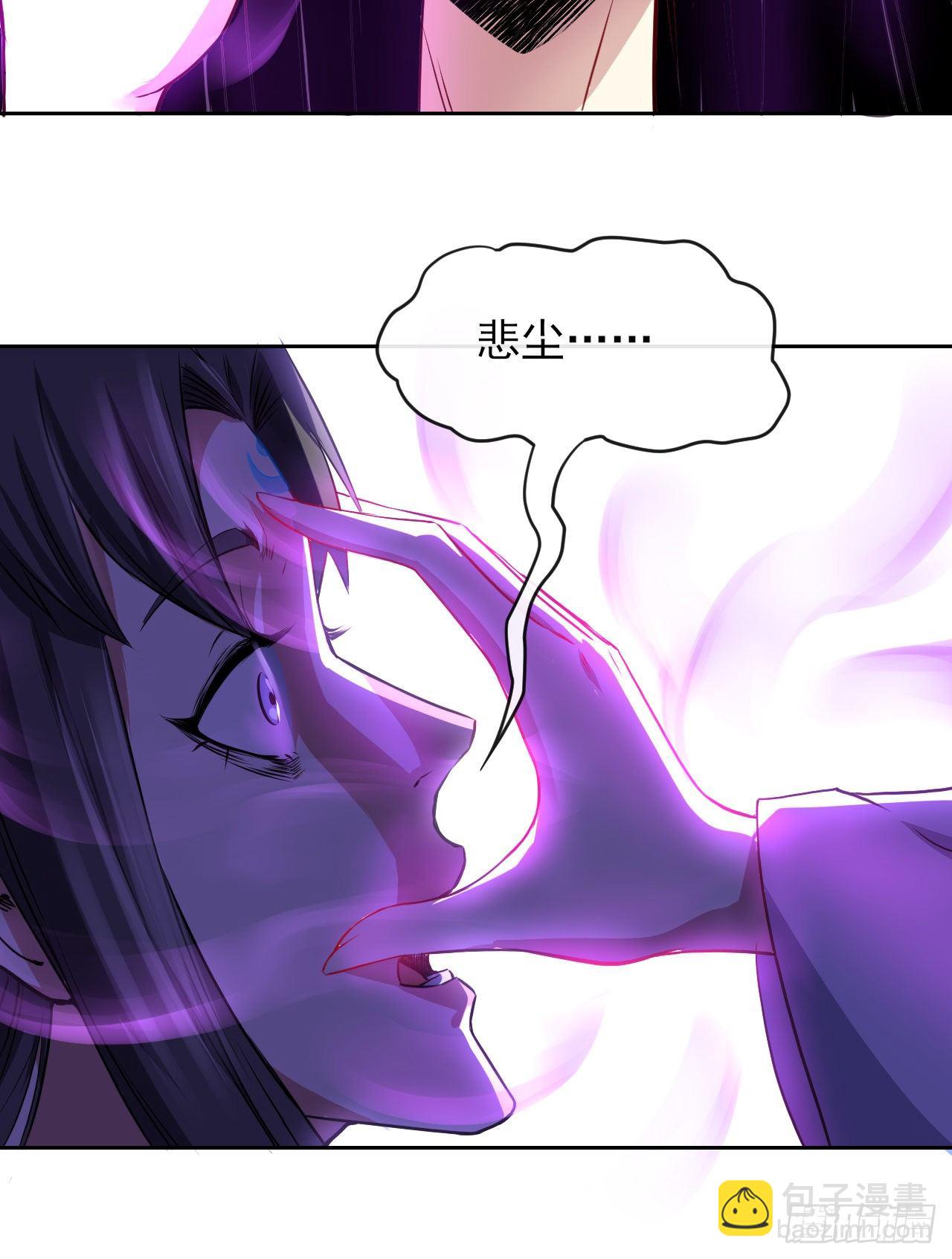 118天灾出山-第118话