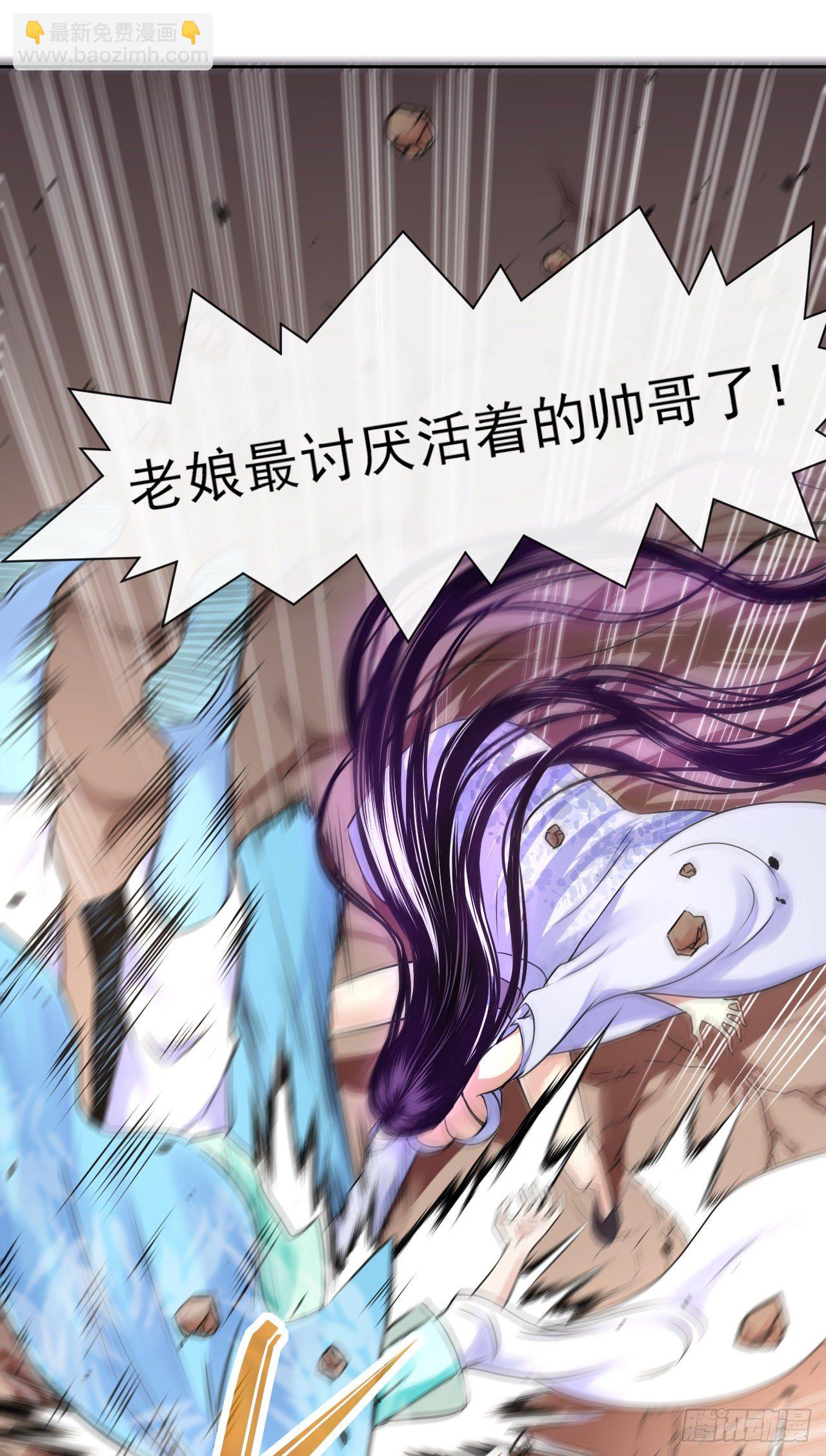 118天灾出山-第118话
