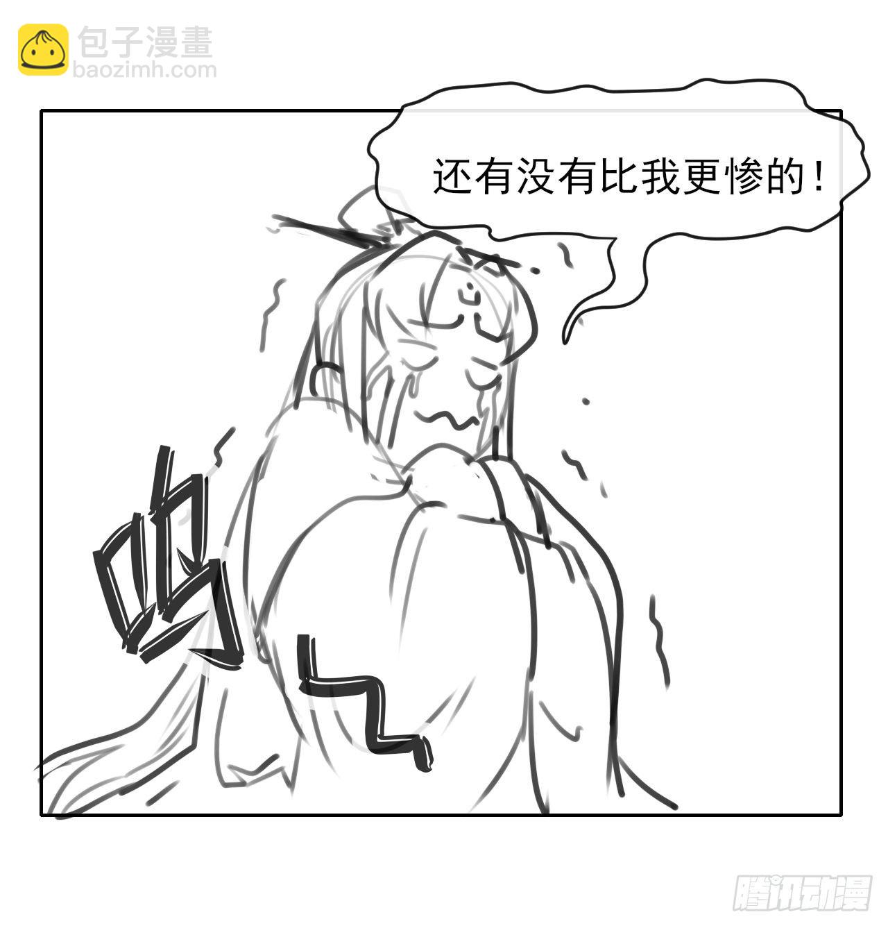 118天灾出山-第118话