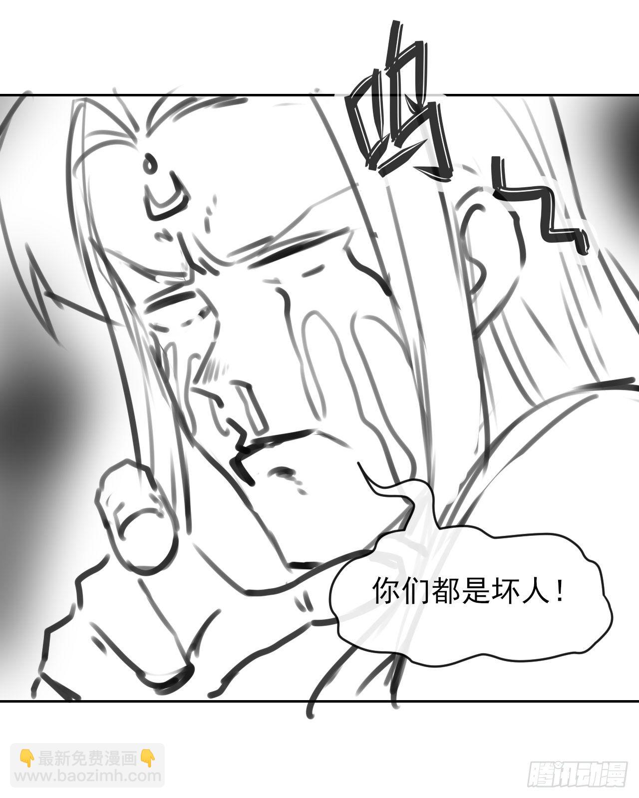 118天灾出山-第118话