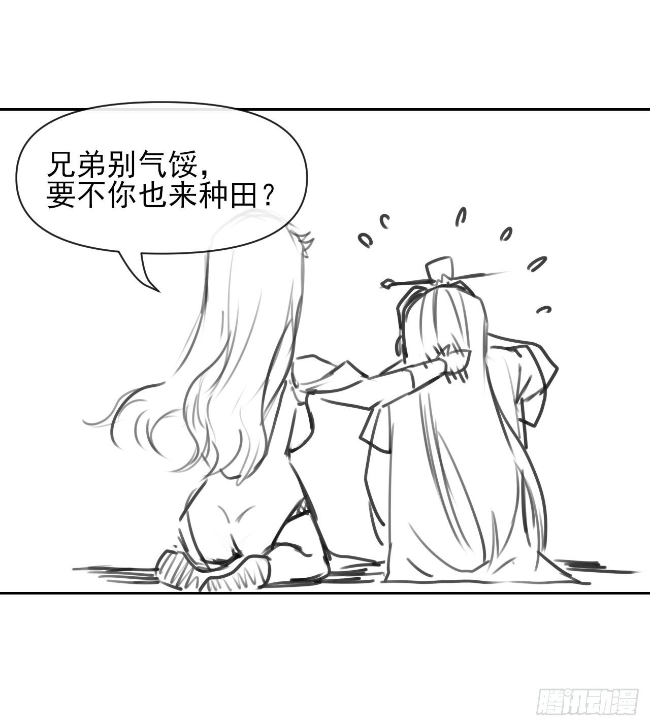 118天灾出山-第118话