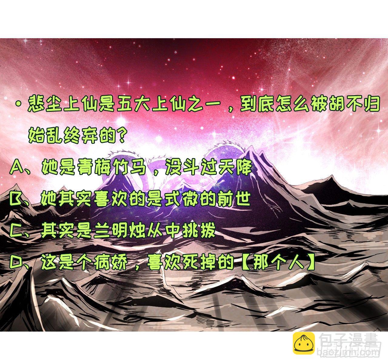 118天灾出山-第118话