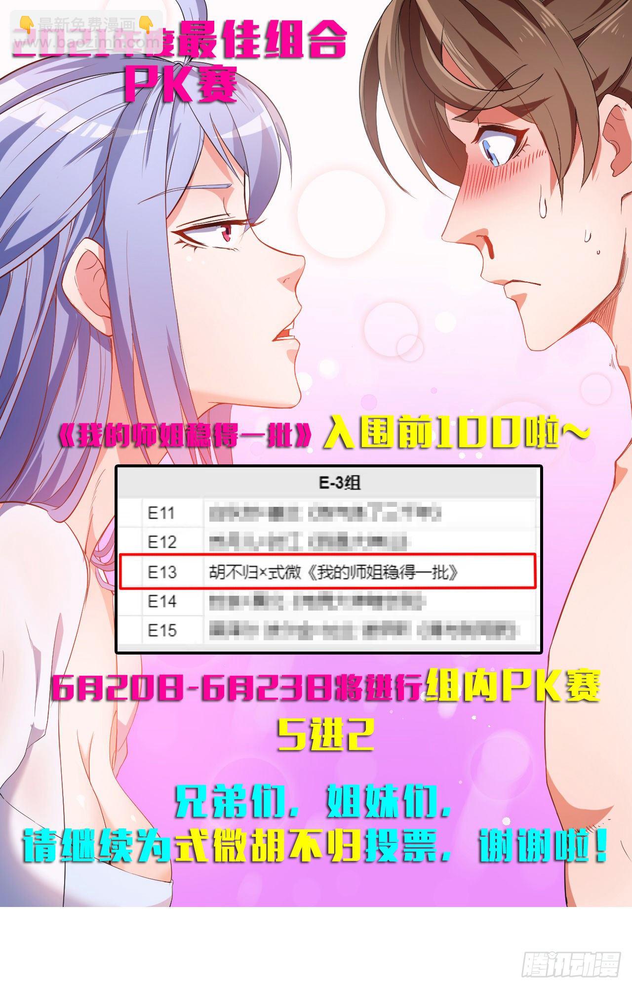 118天灾出山-第118话