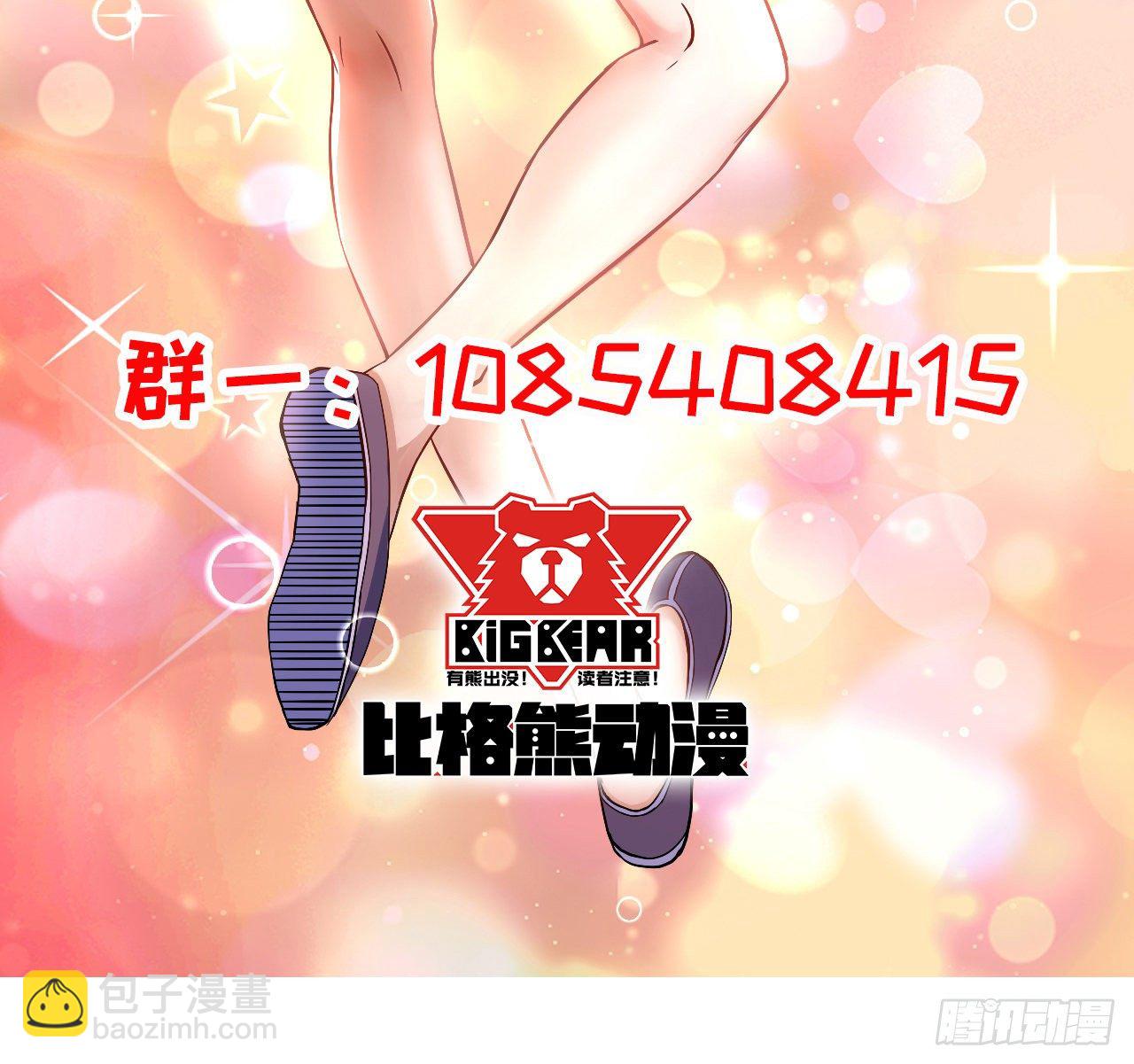 118天灾出山-第118话