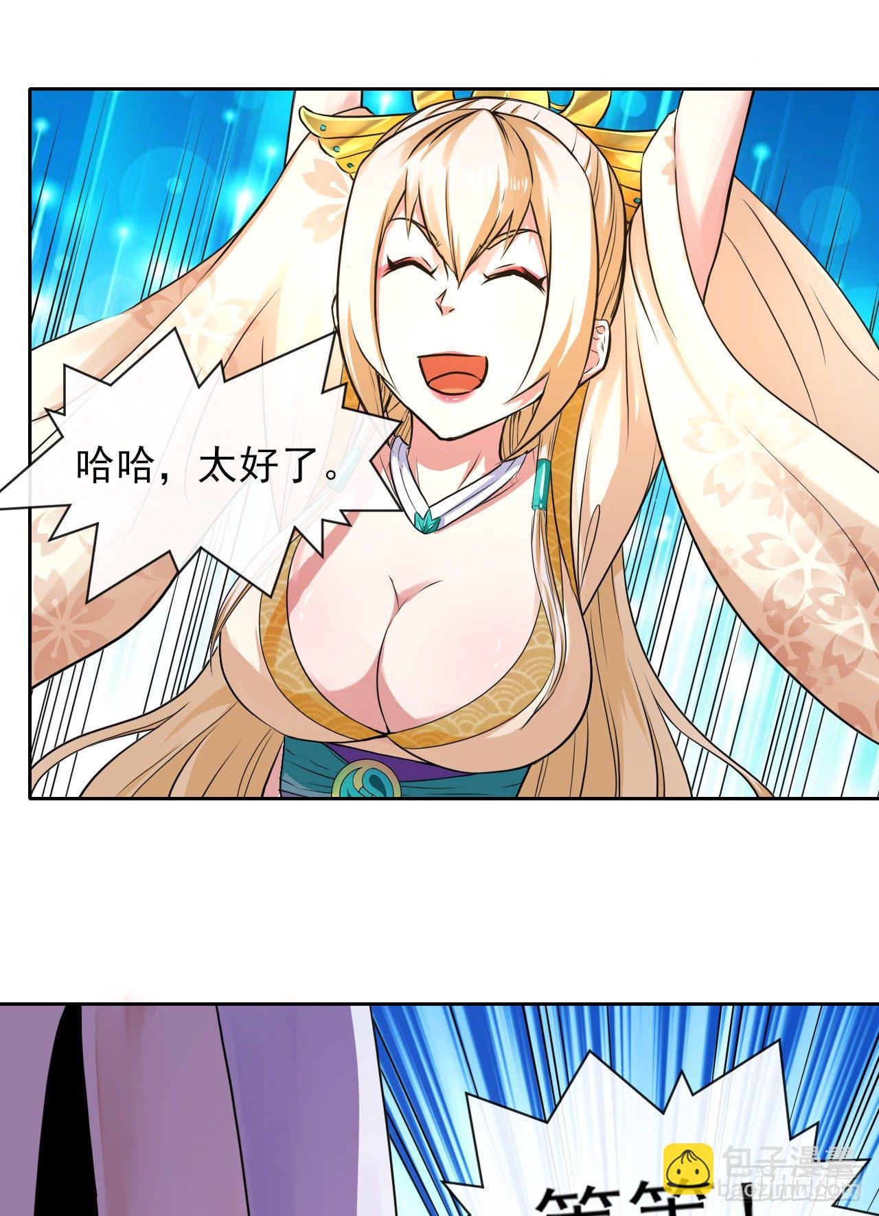 120悲尘上仙很迷-第120话