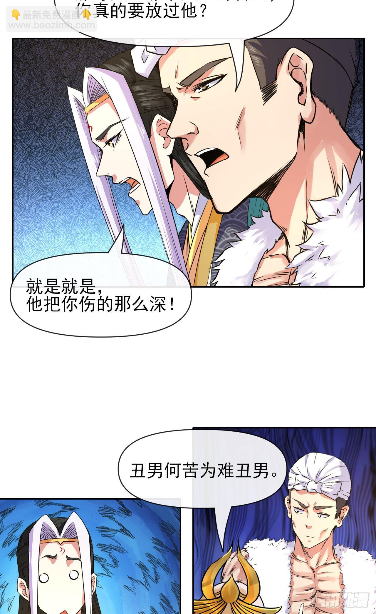 120悲尘上仙很迷-第120话