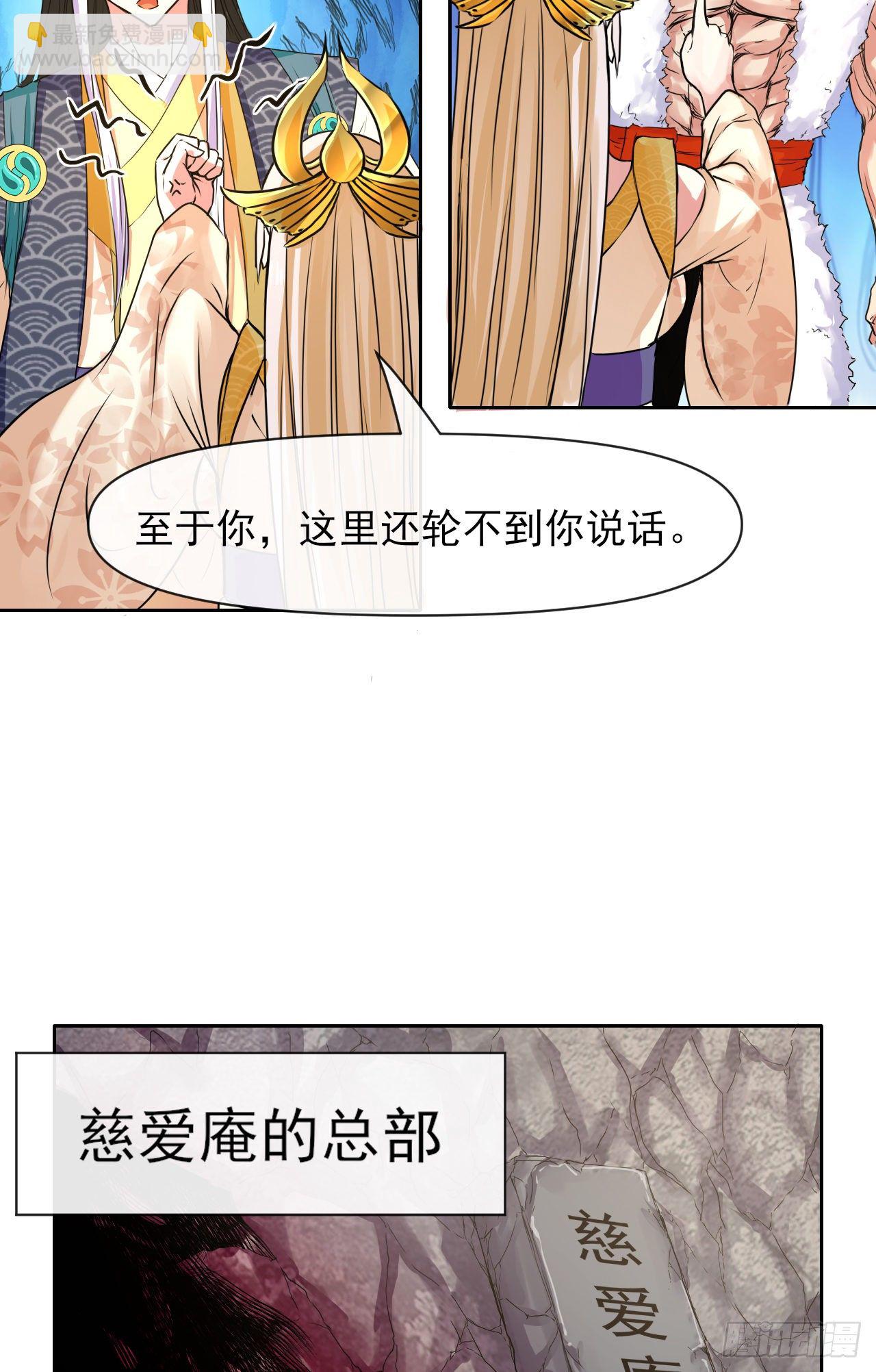 120悲尘上仙很迷-第120话