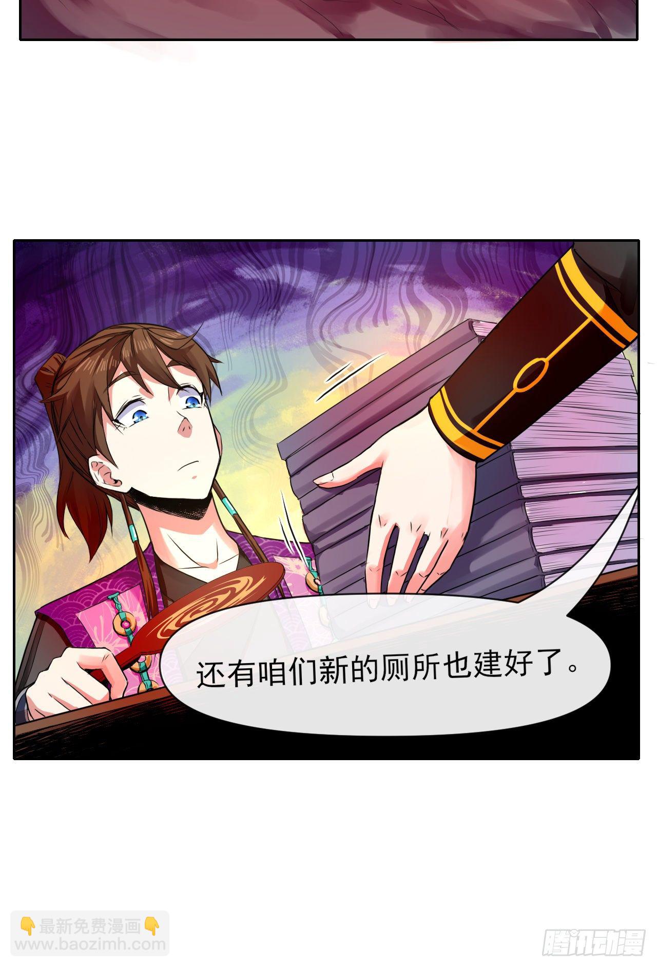 120悲尘上仙很迷-第120话