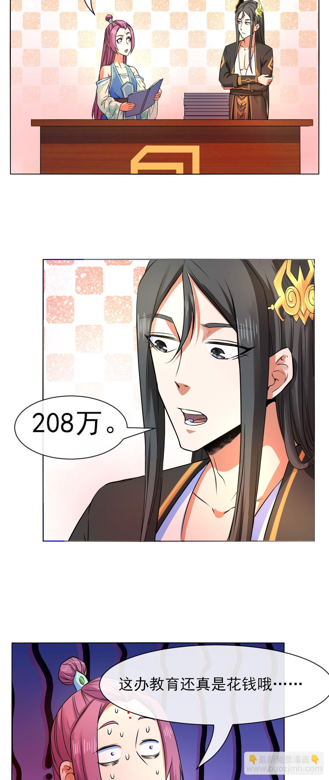 120悲尘上仙很迷-第120话