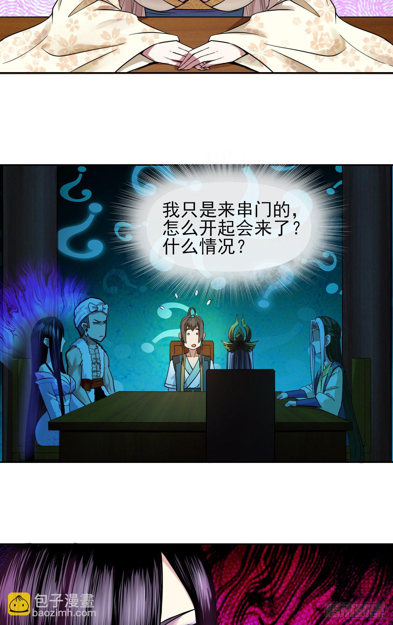 120悲尘上仙很迷-第120话